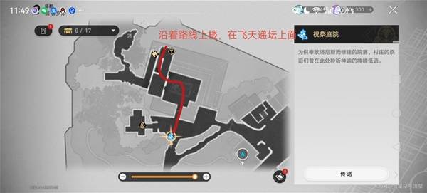 崩坏星穹铁道哀丽秘榭若虫全收集攻略14