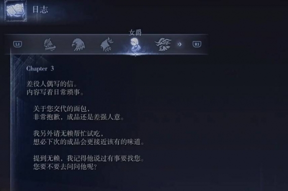 艾尔登法环黑夜君临支线全攻略41