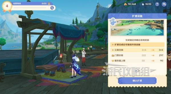 原神和旋舞剧满奖励攻略10