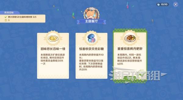 原神和旋舞剧满奖励攻略13