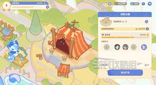 原神和旋舞剧满奖励攻略14