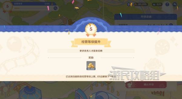 原神和旋舞剧满奖励攻略15