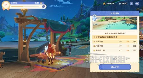 原神和旋舞剧满奖励攻略22