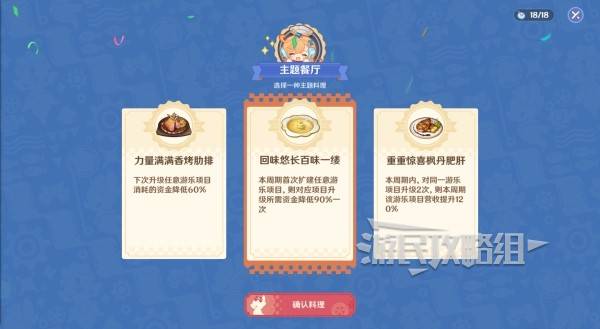 原神和旋舞剧满奖励攻略24