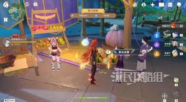 原神和旋舞剧满奖励攻略30