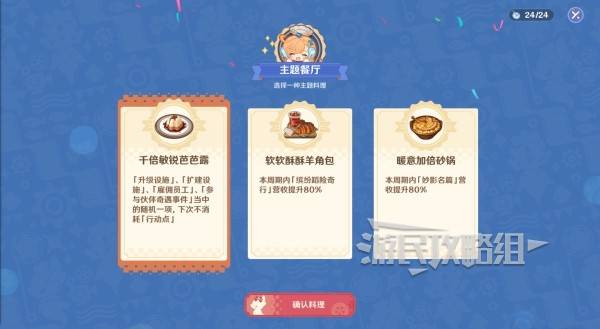 原神和旋舞剧满奖励攻略32