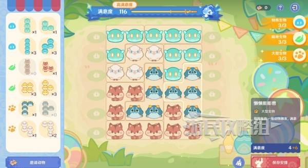 原神和旋舞剧满奖励攻略42