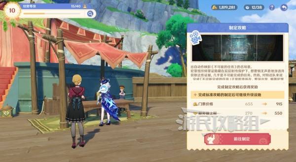 原神和旋舞剧满奖励攻略45