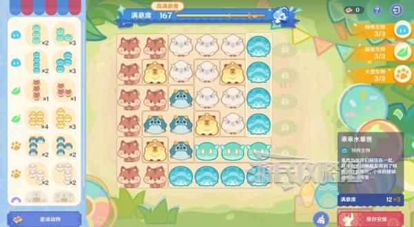 原神和旋舞剧满奖励攻略56