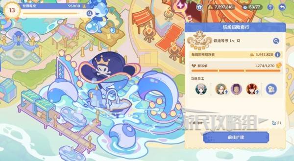 原神和旋舞剧满奖励攻略67