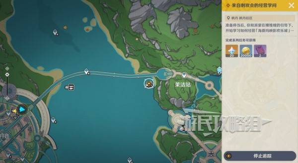 原神和旋舞剧满奖励攻略74