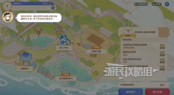 原神和旋舞剧满奖励攻略75