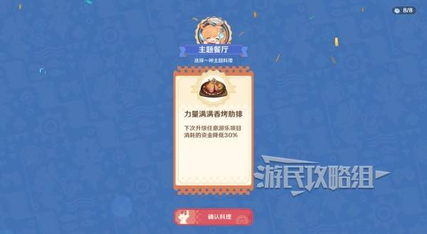 原神和旋舞剧满奖励攻略79