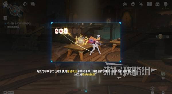 原神珍上至珍料理攻略1