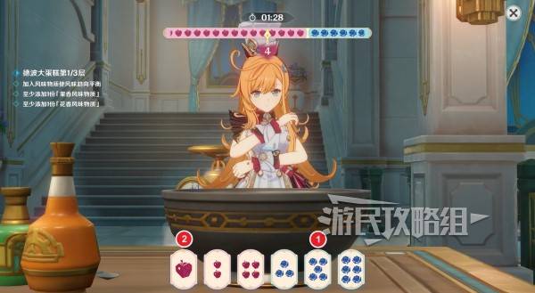 原神珍上至珍料理攻略4