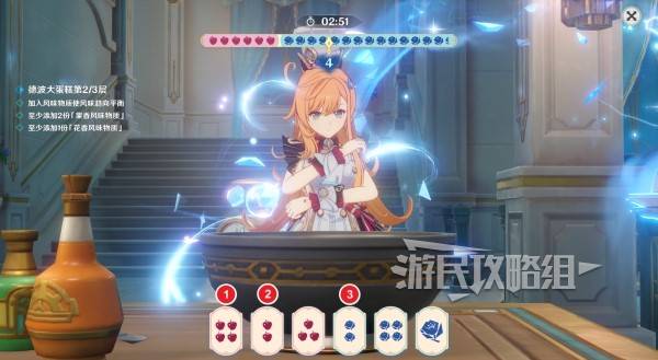 原神珍上至珍料理攻略5