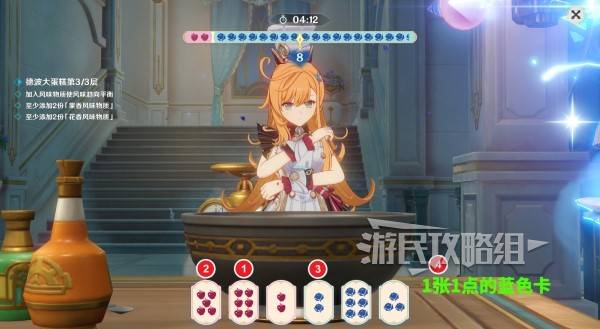 原神珍上至珍料理攻略6