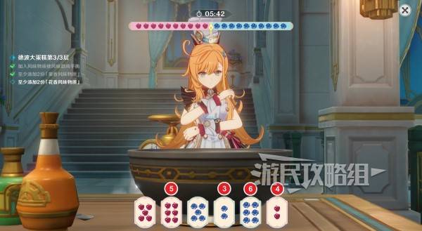 原神珍上至珍料理攻略8