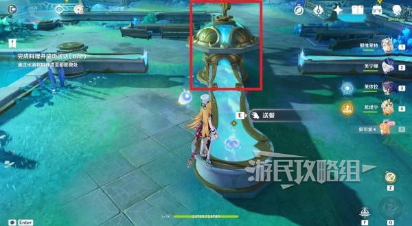 原神珍上至珍料理攻略10