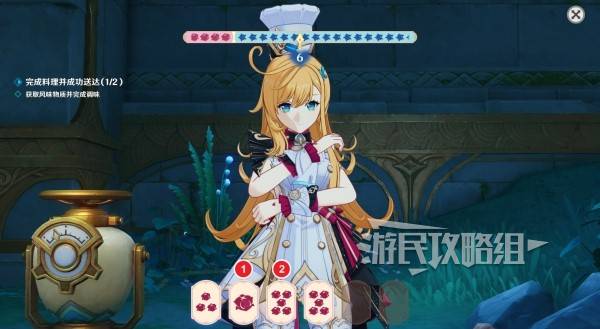 原神珍上至珍料理攻略11