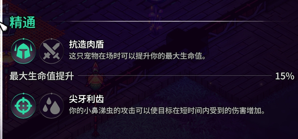 崩溃大陆2宠物图鉴攻略大全3