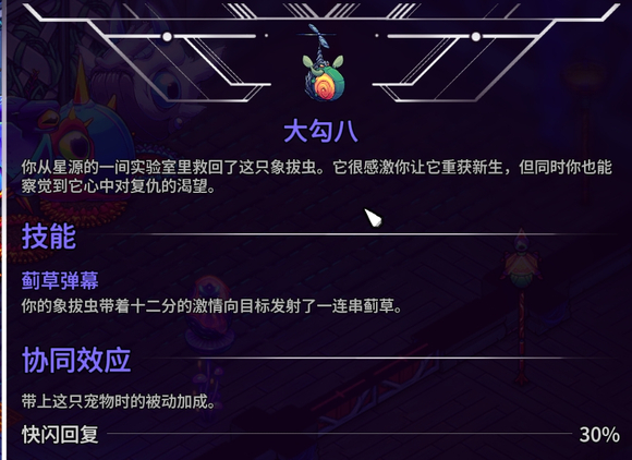 崩溃大陆2宠物图鉴攻略大全8