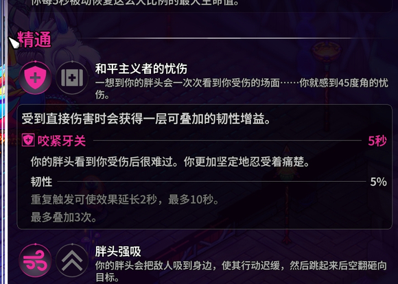 崩溃大陆2宠物图鉴攻略大全12