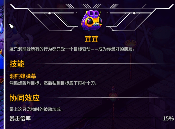 崩溃大陆2宠物图鉴攻略大全14