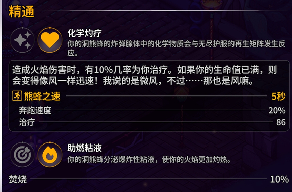 崩溃大陆2宠物图鉴攻略大全16