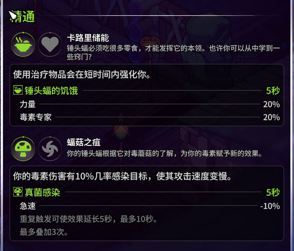 崩溃大陆2宠物图鉴攻略大全18