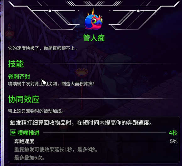 崩溃大陆2宠物图鉴攻略大全22