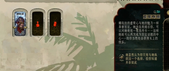 苏丹的游戏娜依拉攻略大全2