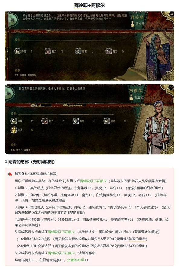 苏丹的游戏拜玲耶支线攻略_苏丹王游戏规则