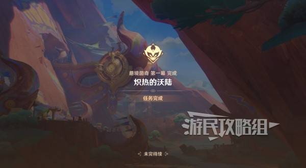 原神瓦雷莎宝箱怎么开6