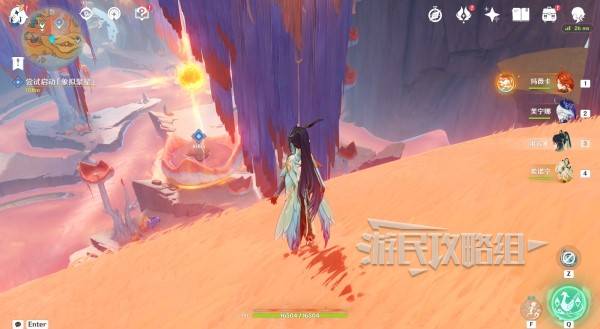 原神荒落之城的记述人攻略25