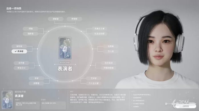 inZOI角色哪个好15