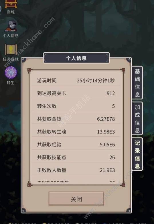 点击之旅攻略大全1