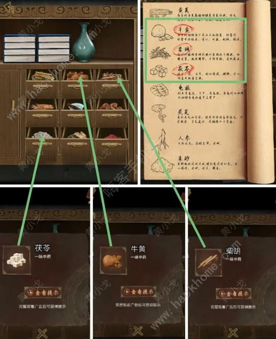 引魂铃2破阵子攻略大全1