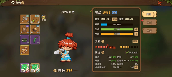 石器时代觉醒攻略大全_石器时代觉醒搬砖攻略