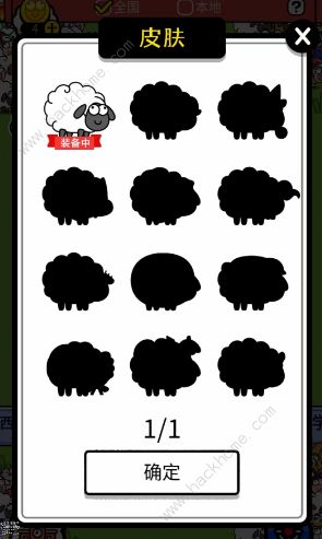 羊了个羊之最强羊脑攻略大全4