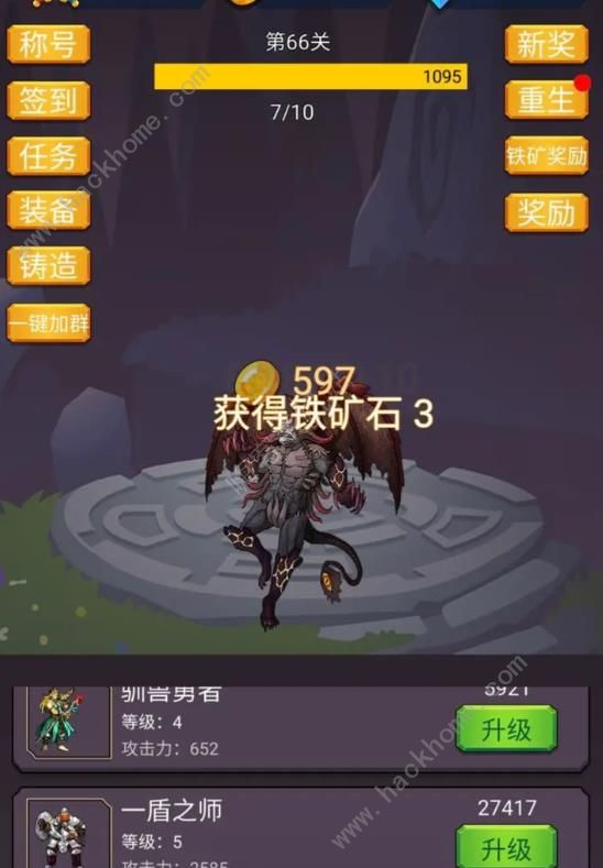 转生勇者打魔王攻略大全2