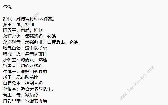 龙神八部之西行纪攻略大全5