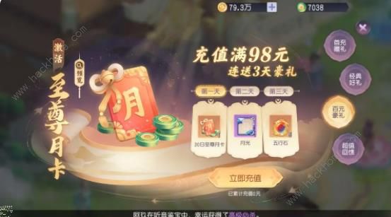 少年仙界传攻略大全3