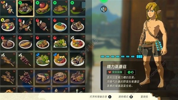 王国之泪食谱配方大全1