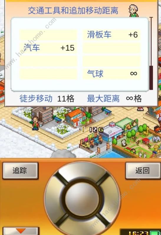 都市大亨物语攻略大全5