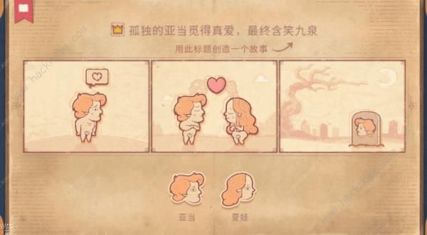 storyteller攻略大全1