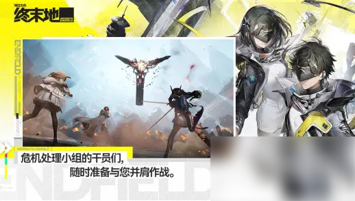 明日方舟终末地可以联机吗2