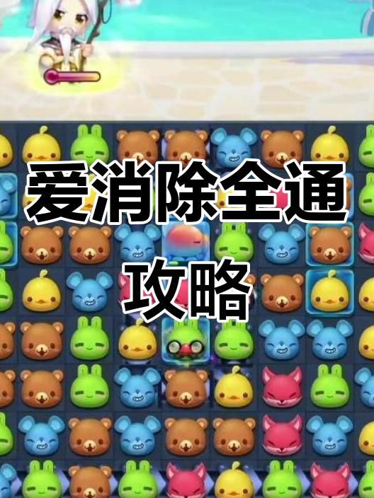 天天爱消除怎么加好友2