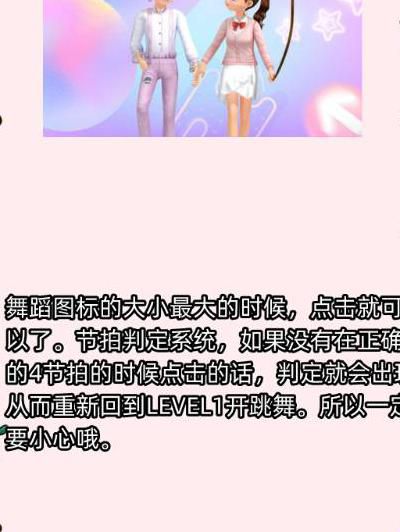 劲舞团怎么参加派对_劲舞团怎么样