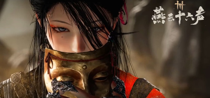 燕云十六声枯风夜阑怎么获得1